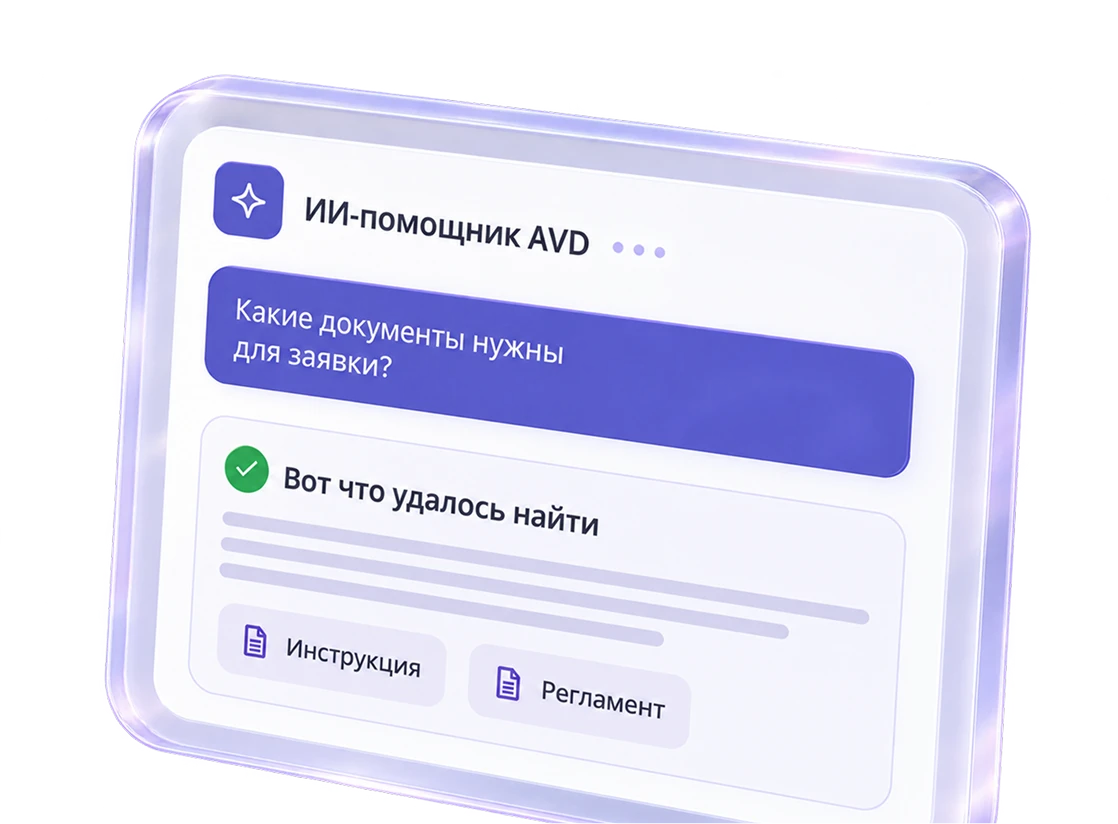 Меняем ваши данные Ваш ИИ Без облаков